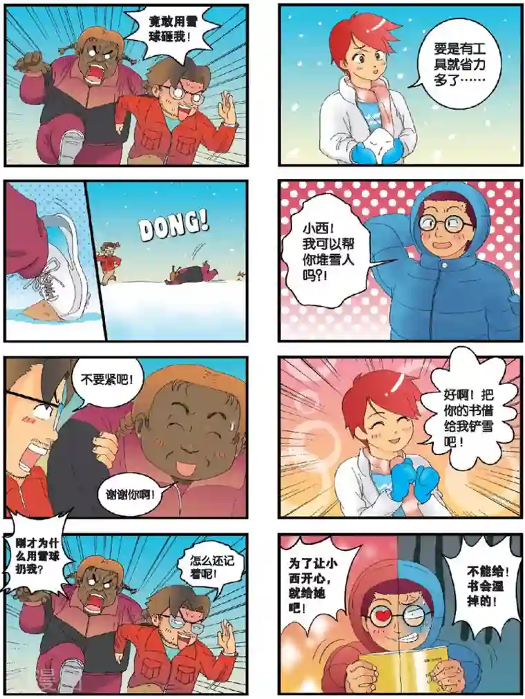 高考2进1第8话 会考的雪后