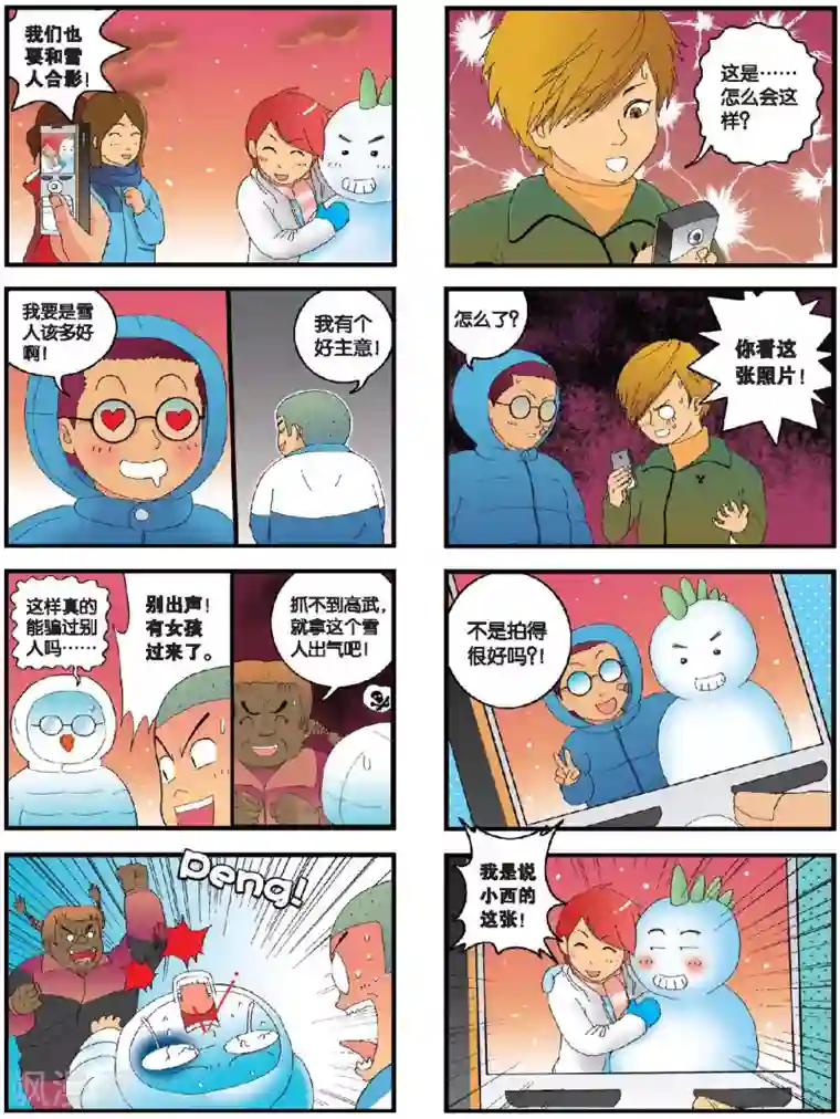 高考2进1第8话 会考的雪后