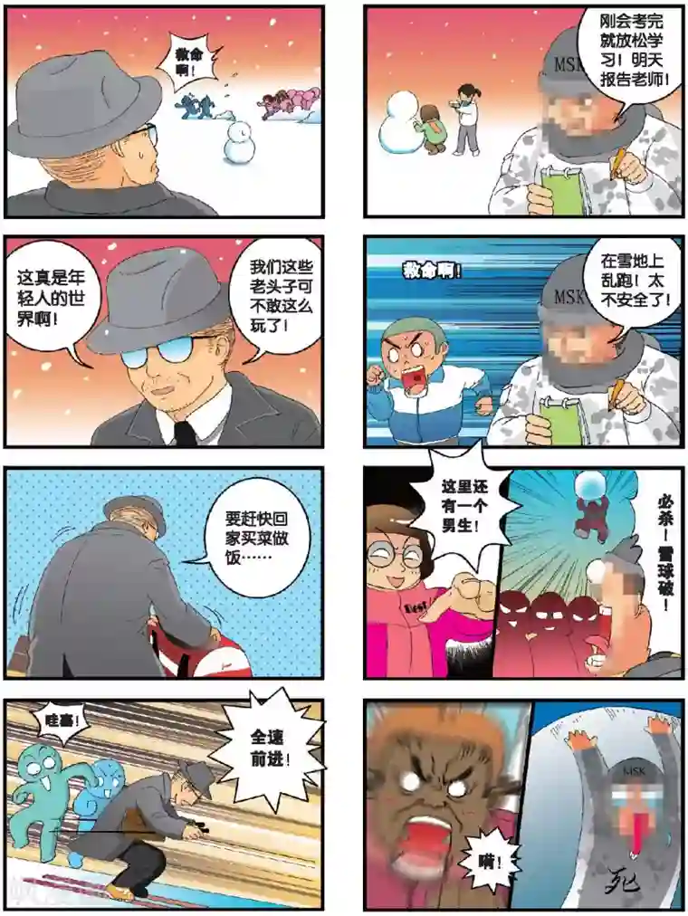 高考2进1第8话 会考的雪后