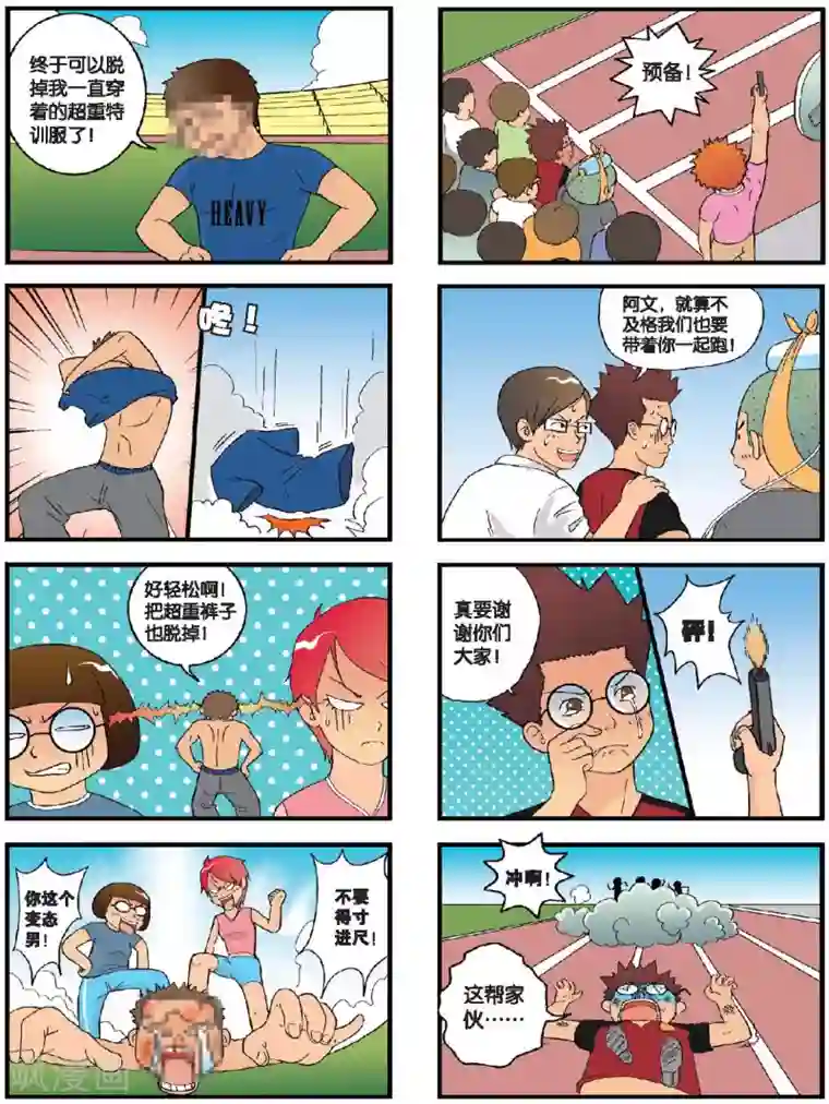 高考2进1第11话 体育毕业考来临！