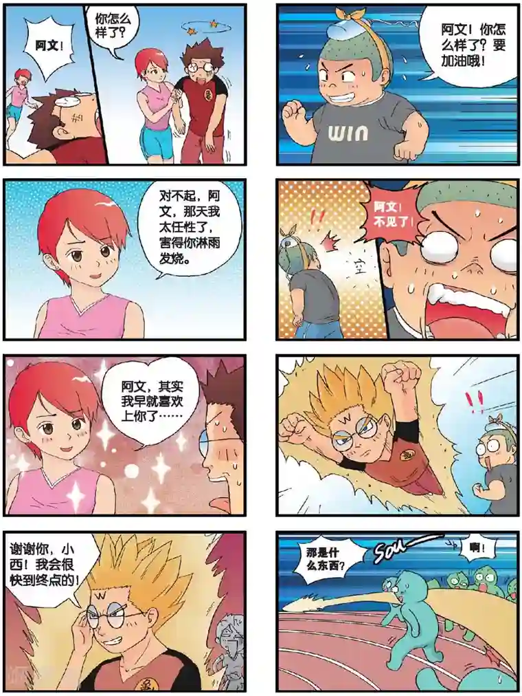 高考2进1第11话 体育毕业考来临！