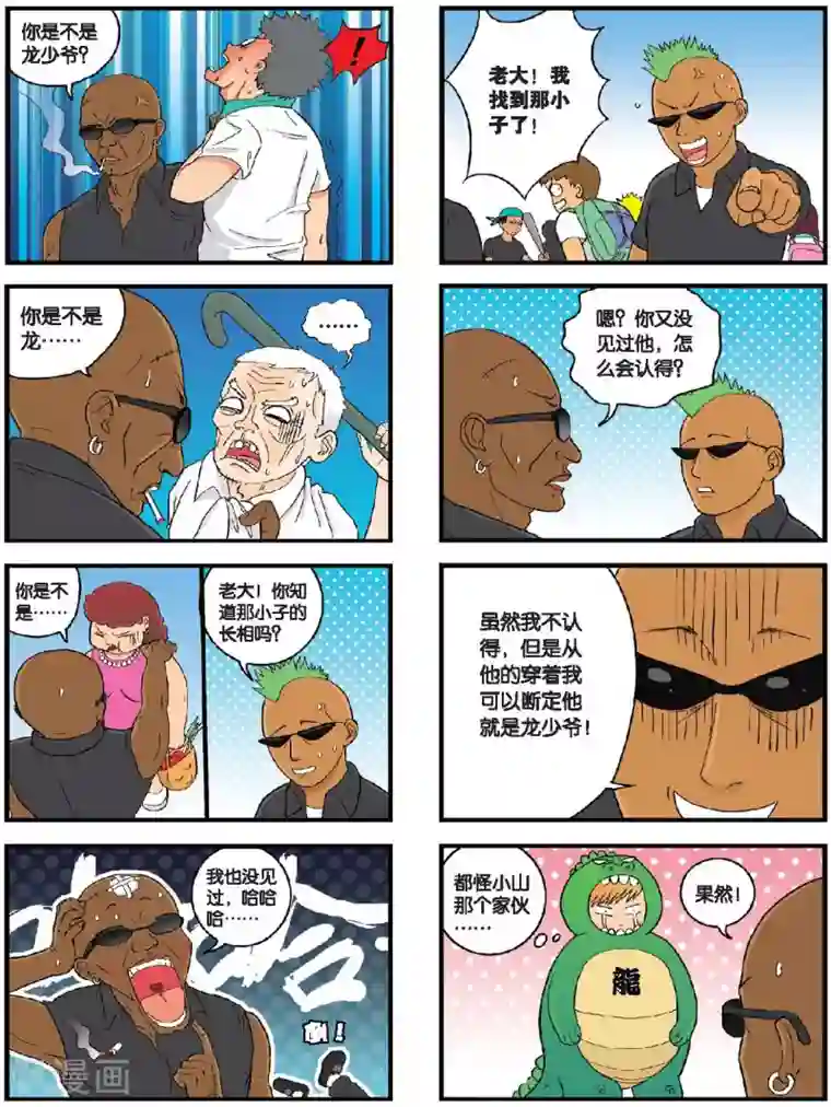 高考2进1第12话 四月校园暴力事件