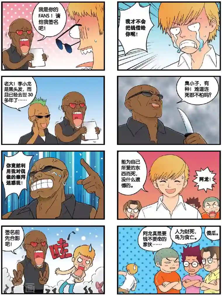 高考2进1第12话 四月校园暴力事件