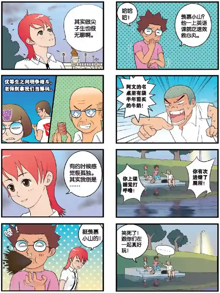 高考2进1第14话 在河岸，燃烧的青春