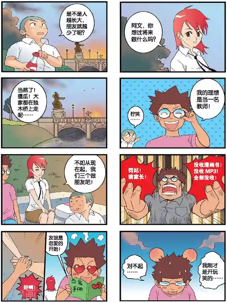 高考2进1第14话 在河岸，燃烧的青春