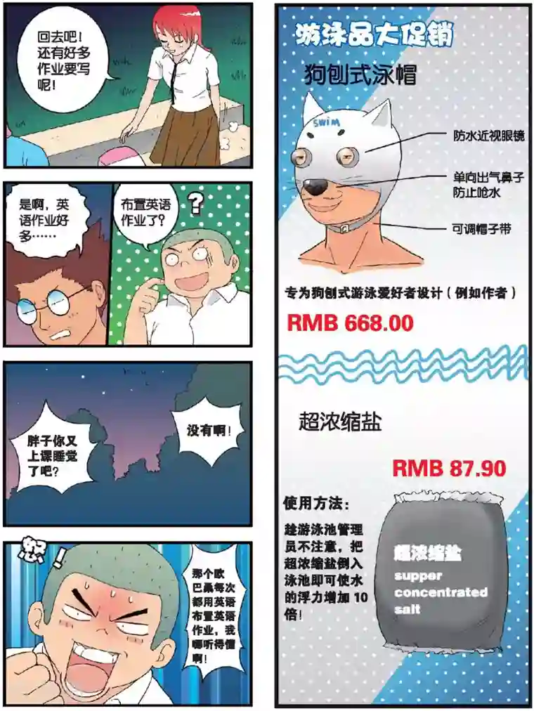 高考2进1第14话 在河岸，燃烧的青春