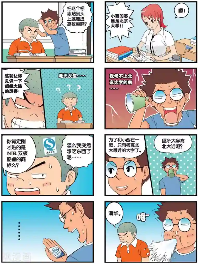 高考2进1第15话 和时间赛跑