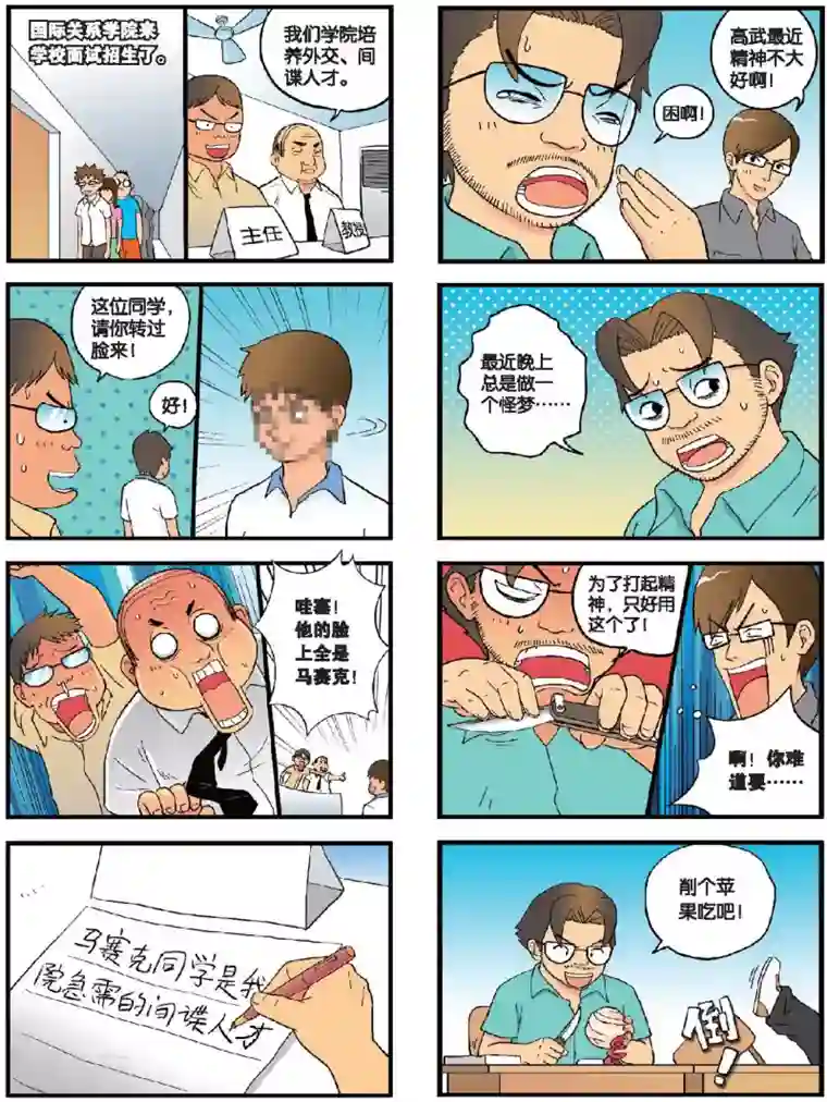 高考2进1第15话 和时间赛跑