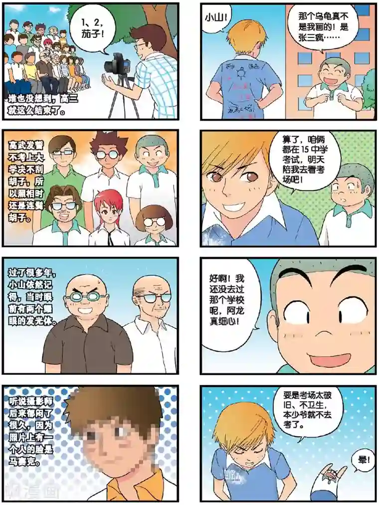 高考2进1第17话 再见！高三！