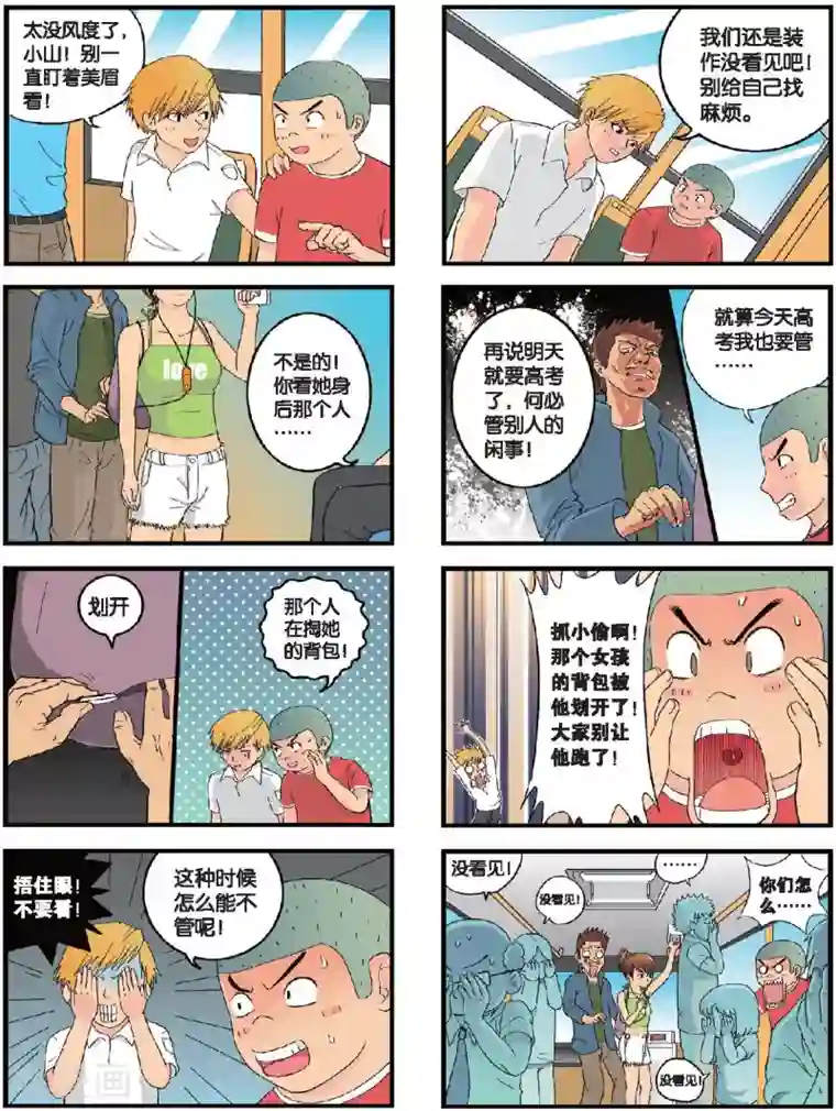 高考2进1第18话 六月六日凶