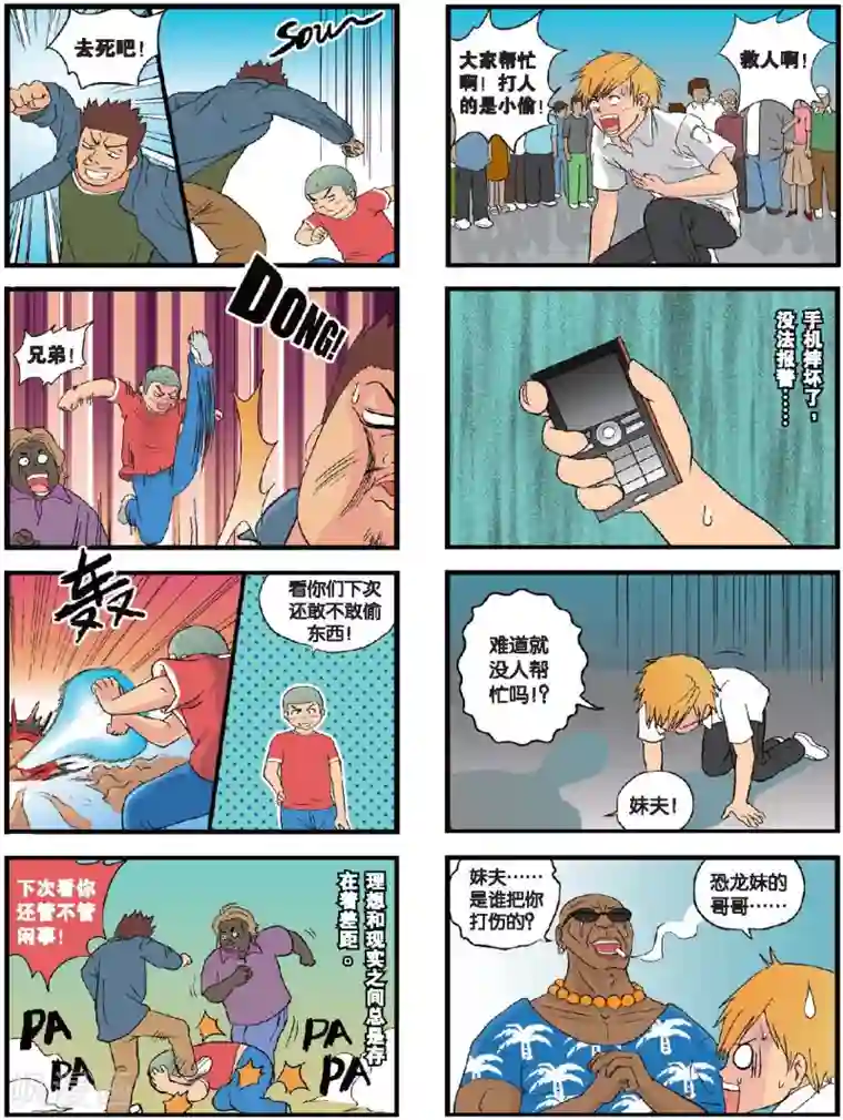 高考2进1第18话 六月六日凶