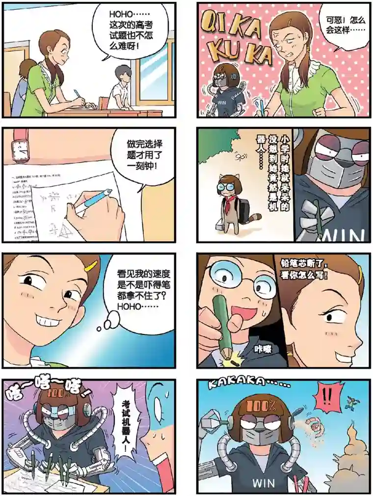 高考2进1第21话 最后的战役！（中）