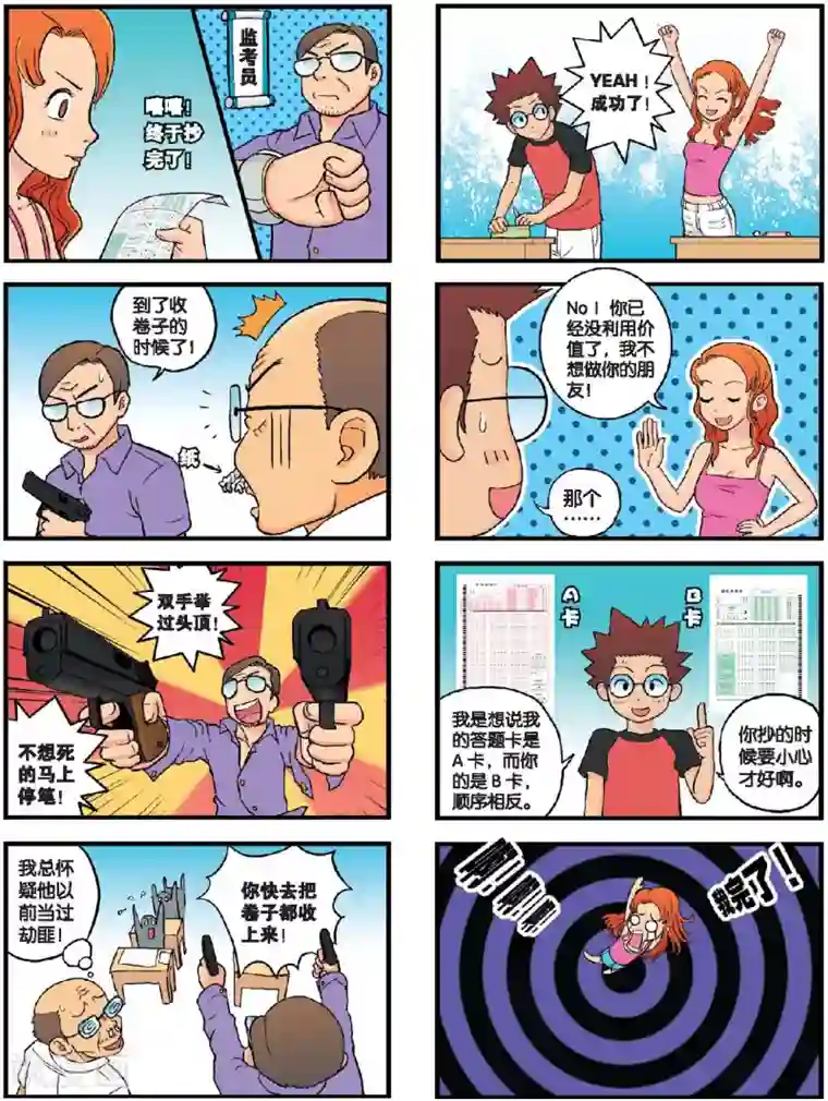 高考2进1第22话 最后的战役！（下）