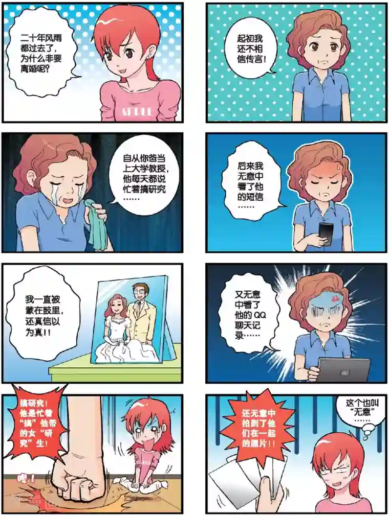 高考2进1第24话 我希望落榜