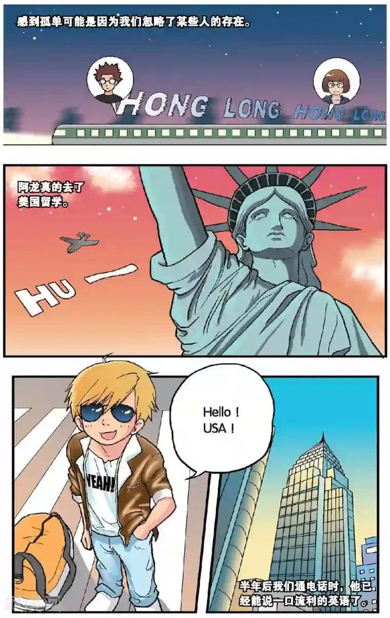 高考2进1第25话 FINAL OR BEGIN