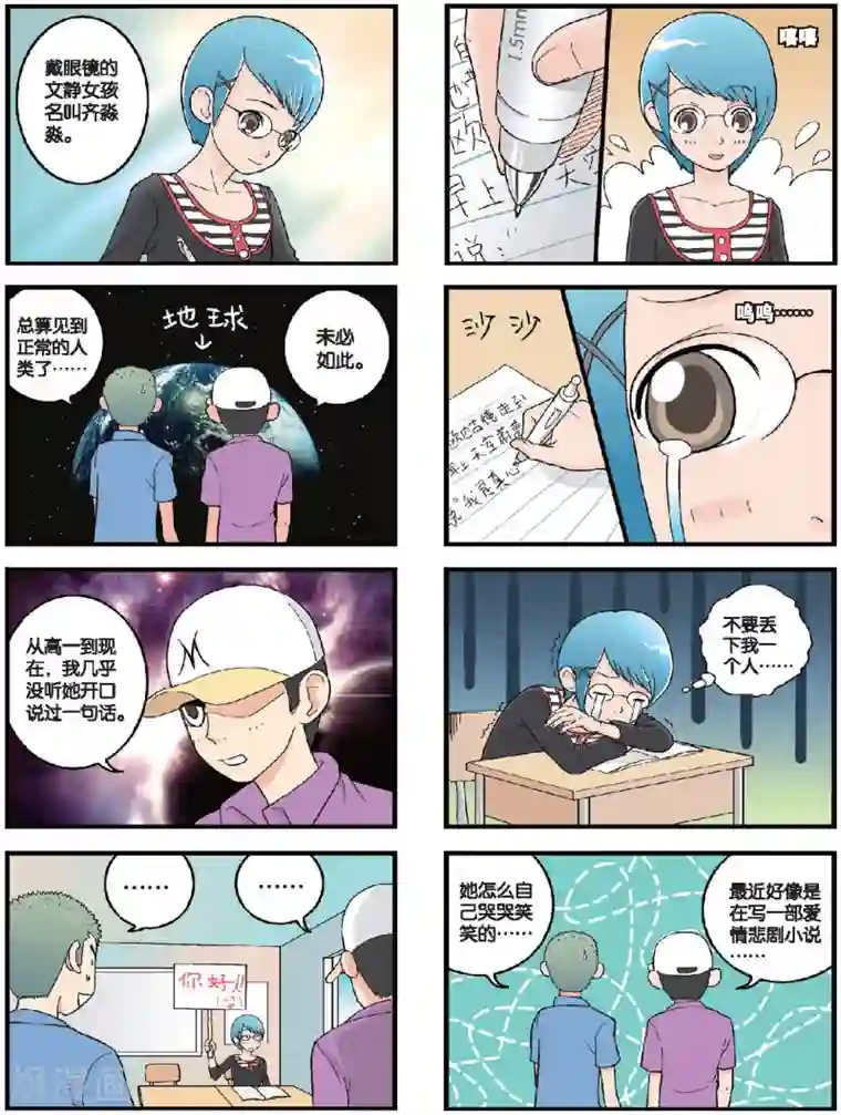 高考2进1第27话 小山的新同学们（下）