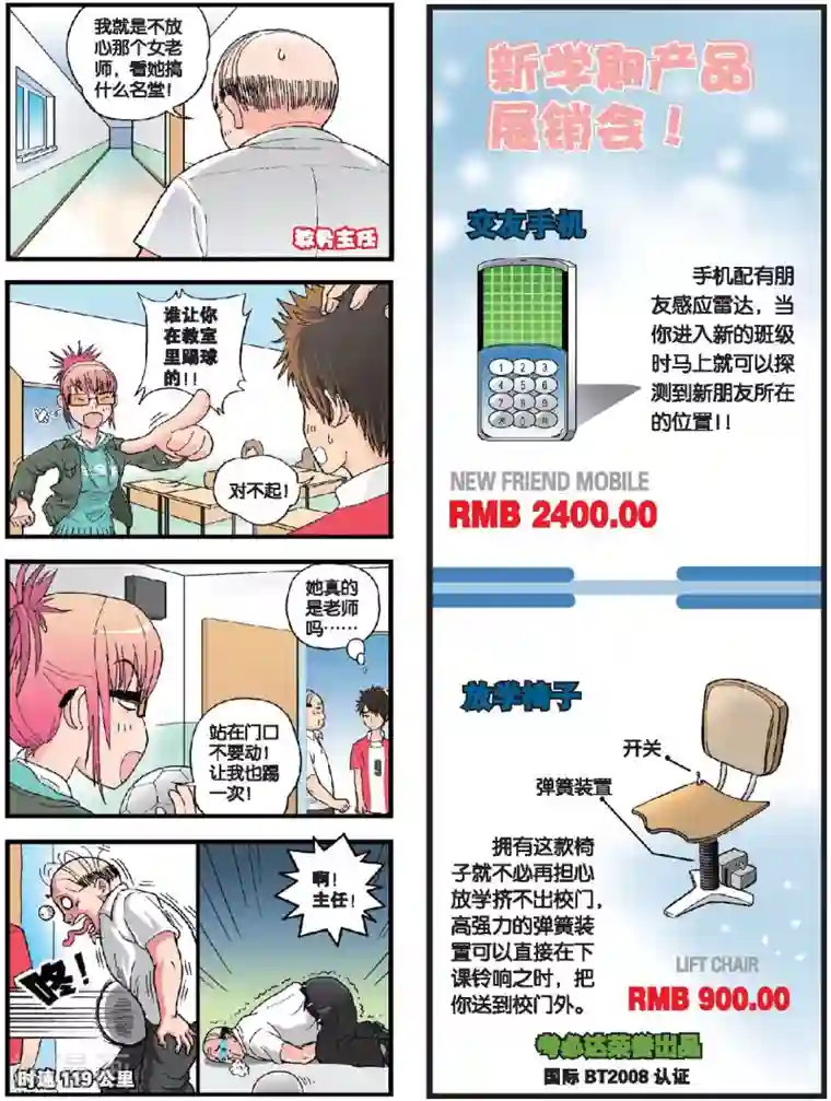 高考2进1第27话 小山的新同学们（下）