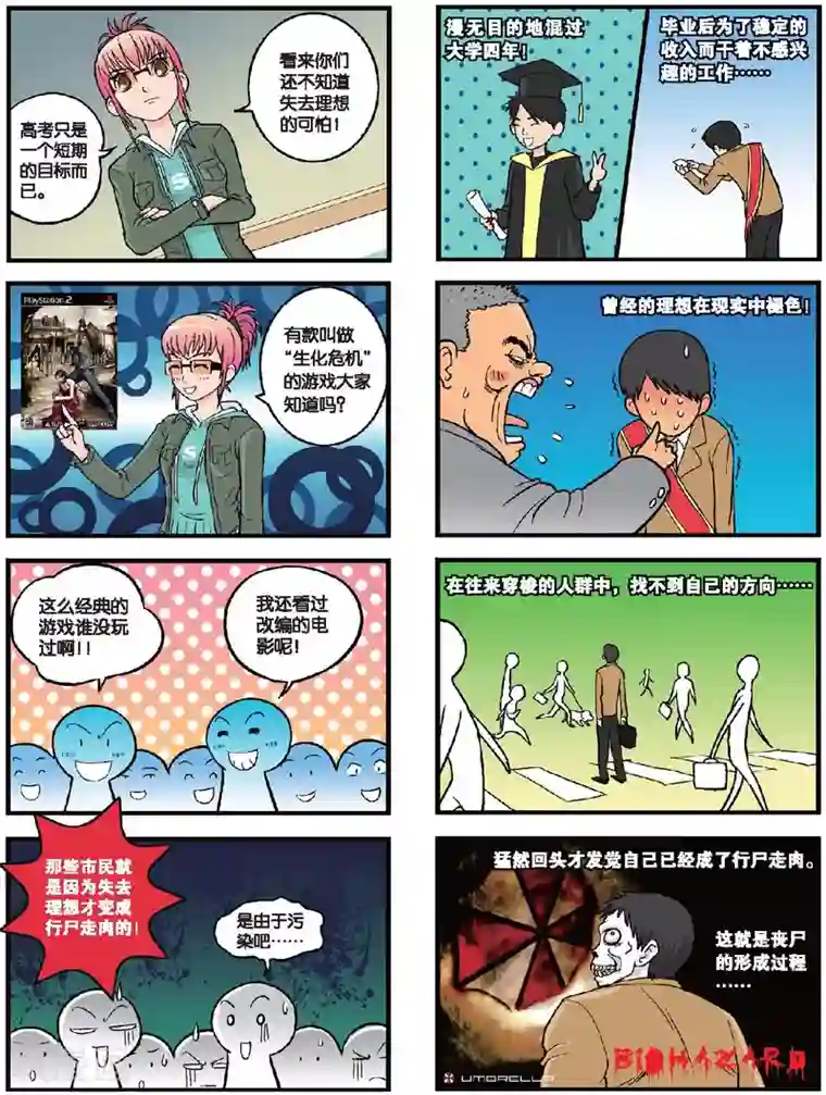 高考2进1第28话 艾幽薇的第一课（上）