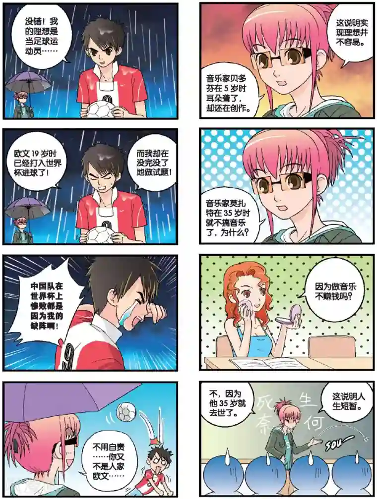 高考2进1第29话 艾幽薇的第一课（下）