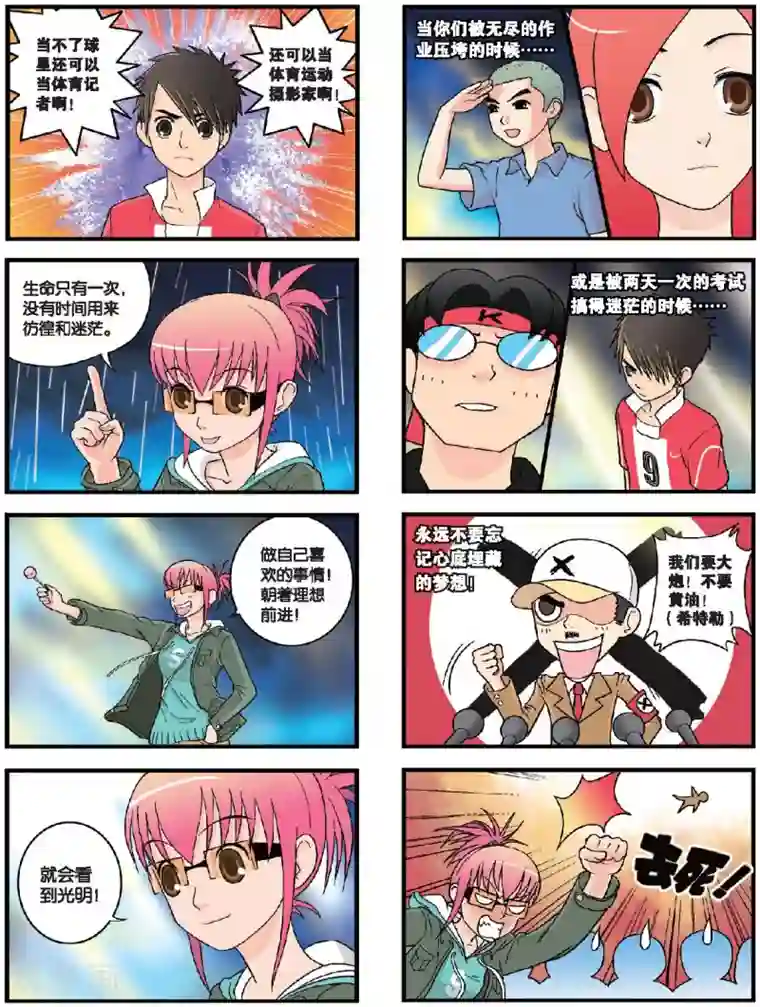 高考2进1第29话 艾幽薇的第一课（下）