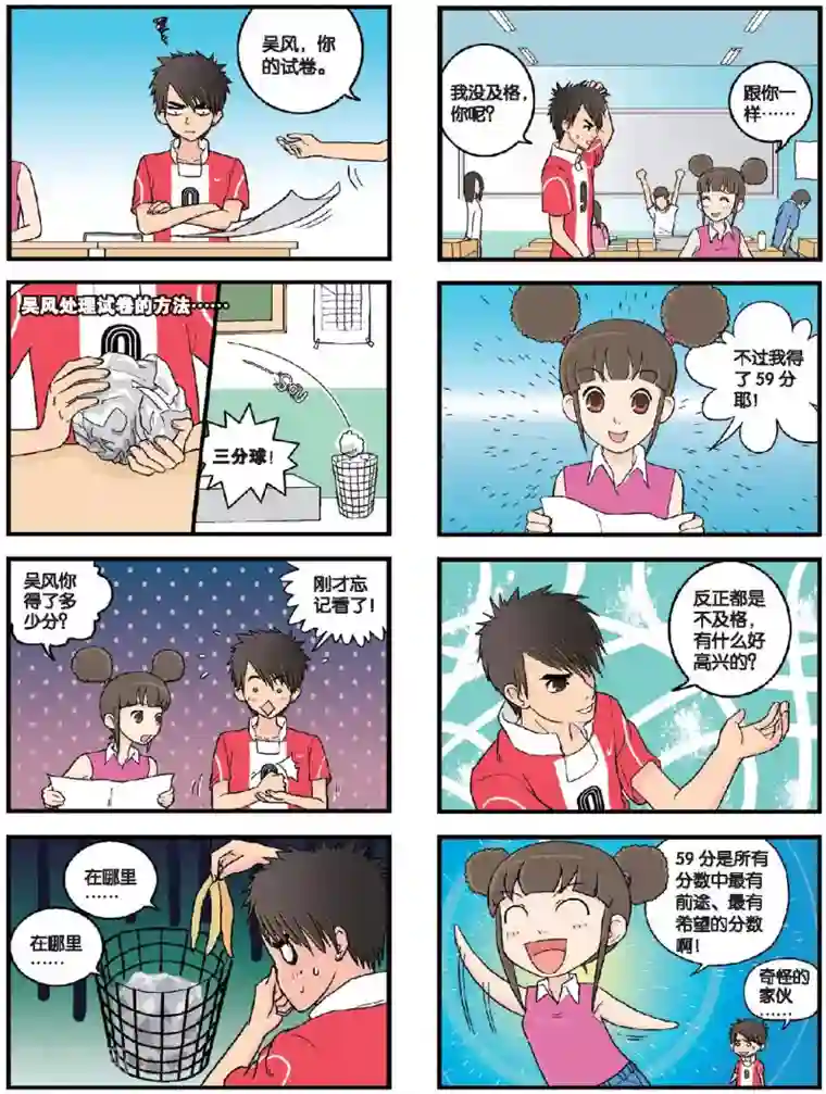 高考2进1第30话 热情的皇甫萱