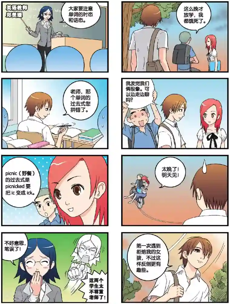 高考2进1第30话 热情的皇甫萱