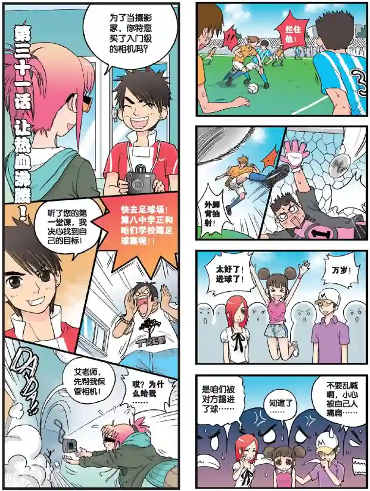 高考2进1第31话 让热血沸腾！