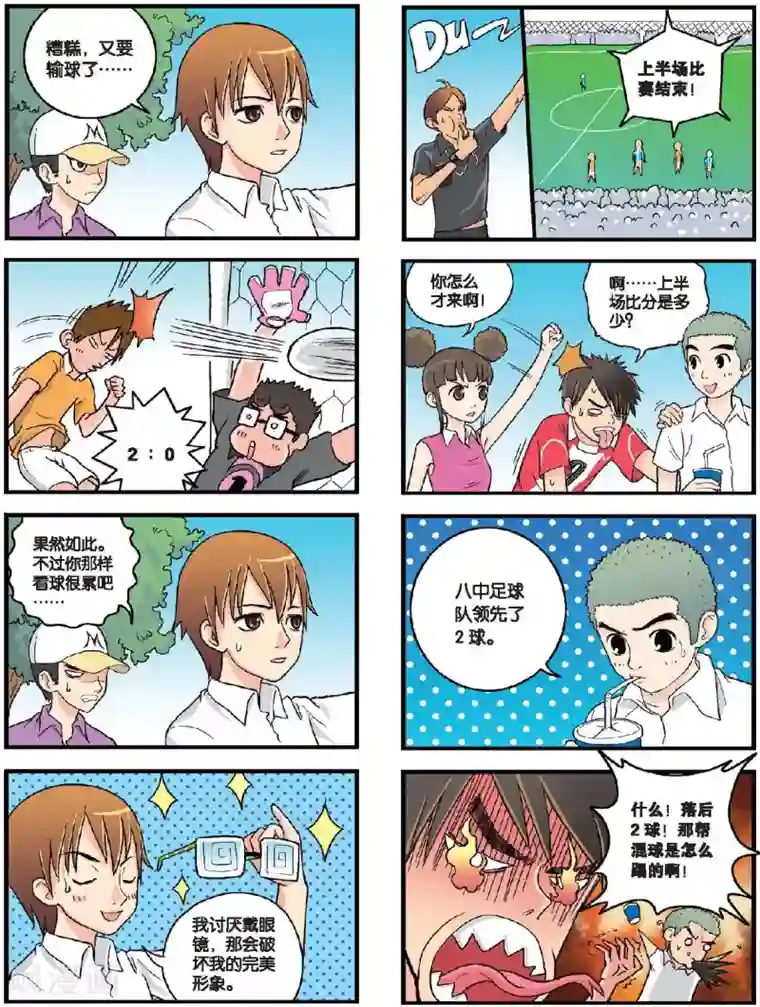 高考2进1第31话 让热血沸腾！