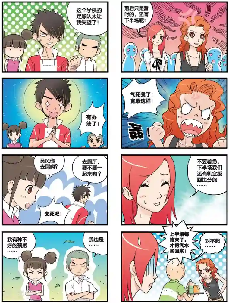 高考2进1第31话 让热血沸腾！