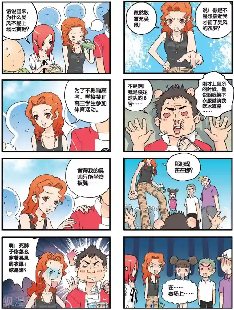 高考2进1第31话 让热血沸腾！