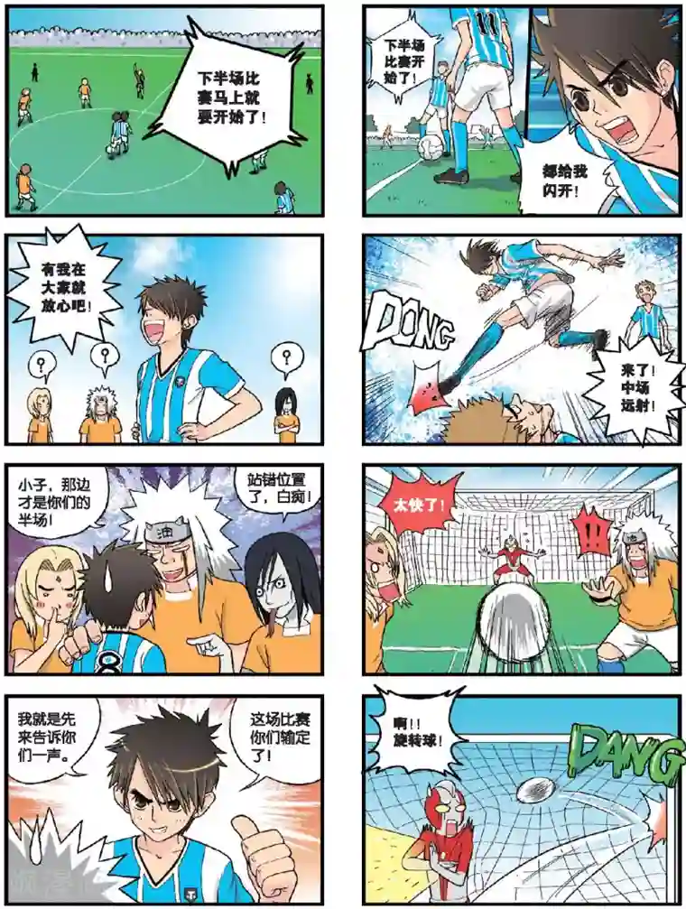 高考2进1第31话 让热血沸腾！