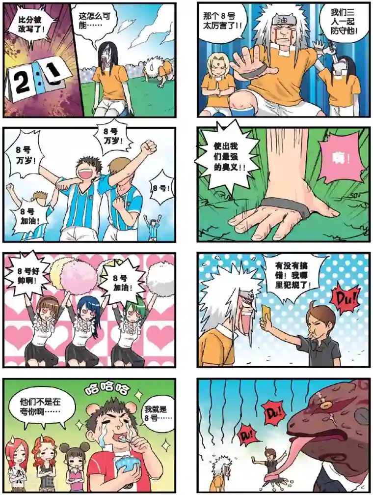 高考2进1第31话 让热血沸腾！