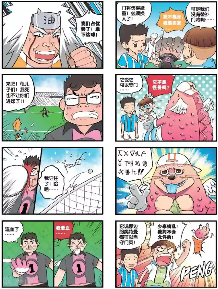 高考2进1第32话 赌注！教师生涯