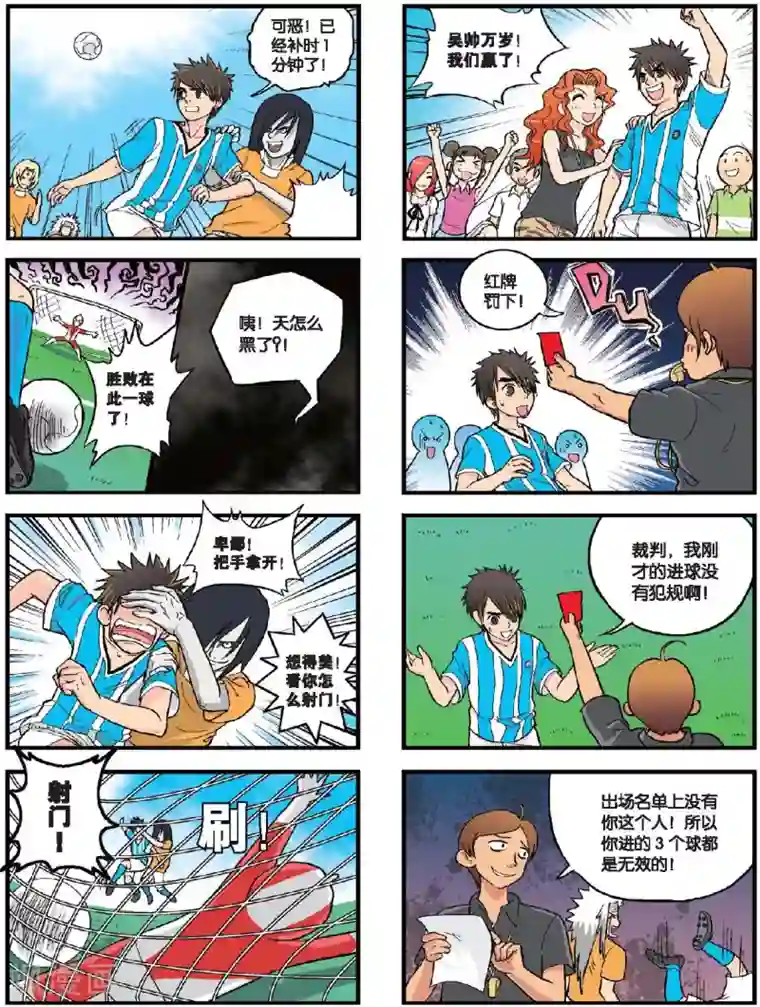 高考2进1第32话 赌注！教师生涯