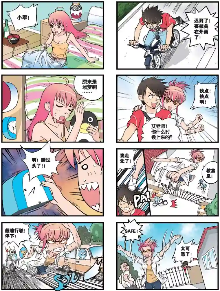 高考2进1第33话 无懈可击的七班！