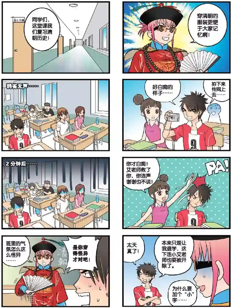 高考2进1第33话 无懈可击的七班！