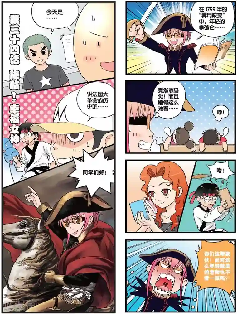 高考2进1第34话 降临！幸运女神