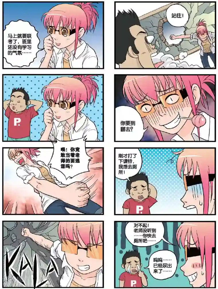 高考2进1第34话 降临！幸运女神