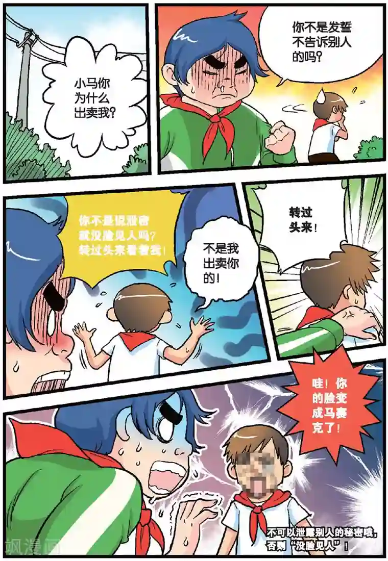 高考2进1第34话 降临！幸运女神