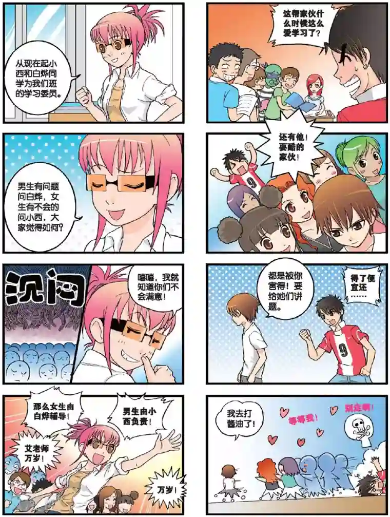 高考2进1第34话 降临！幸运女神