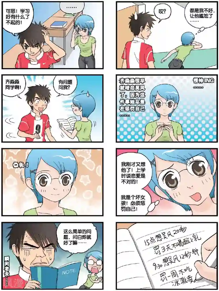 高考2进1第34话 降临！幸运女神