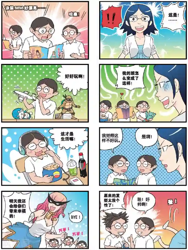 高考2进1第34话 降临！幸运女神