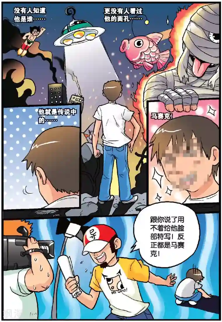 高考2进1第34话 降临！幸运女神