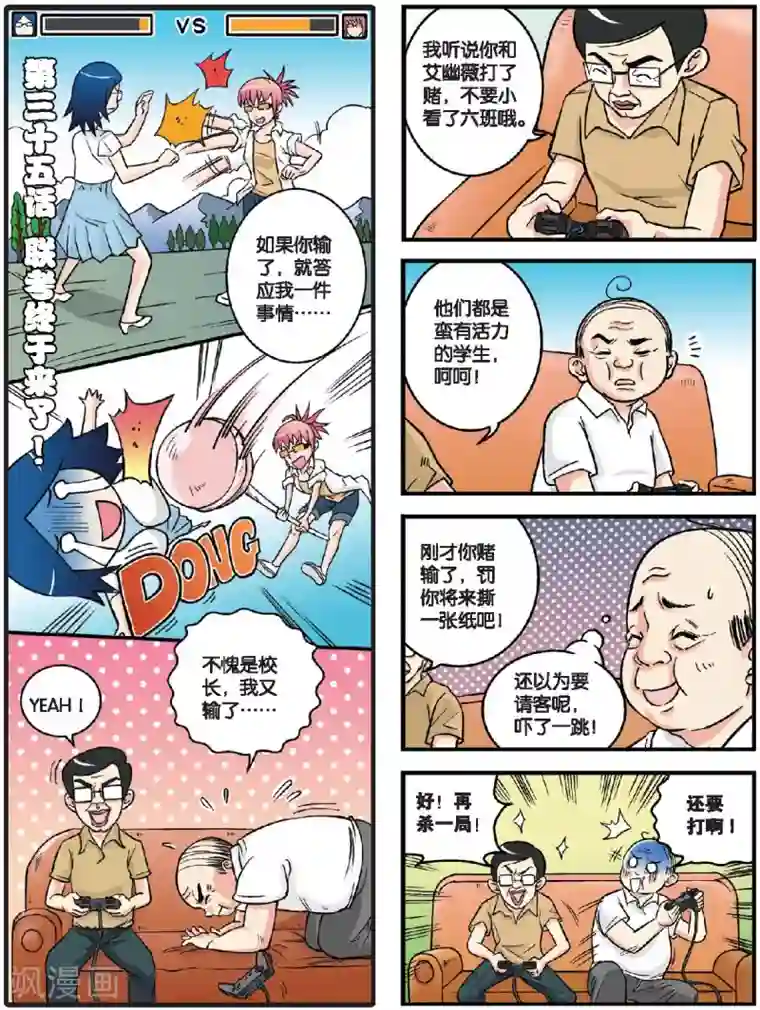 高考2进1第35话 联考终于来了！