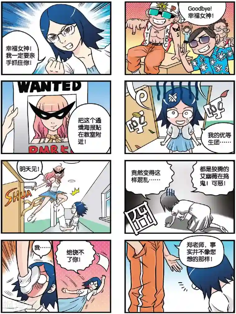 高考2进1第35话 联考终于来了！