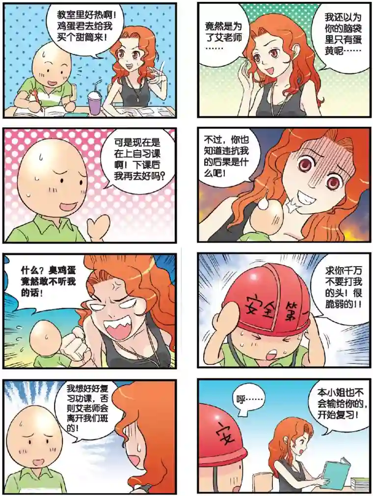 高考2进1第35话 联考终于来了！