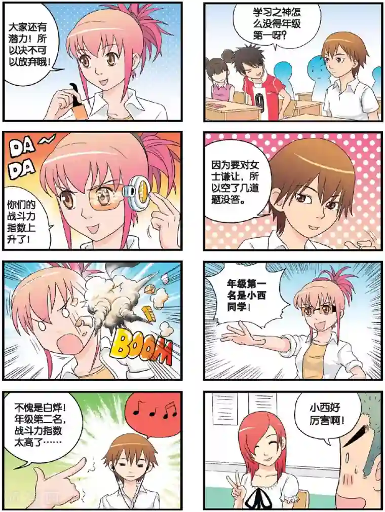 高考2进1第37话 再见，艾幽薇老师！