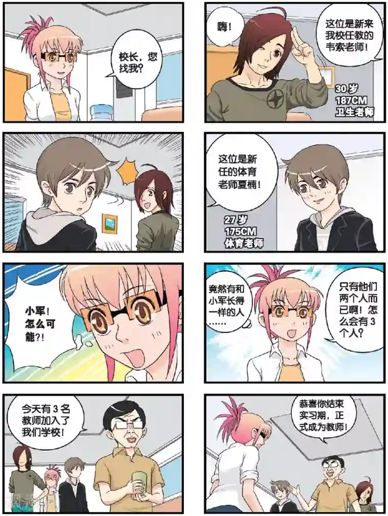 高考2进1第37话 再见，艾幽薇老师！