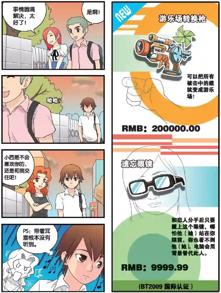 高考2进1第37话 再见，艾幽薇老师！