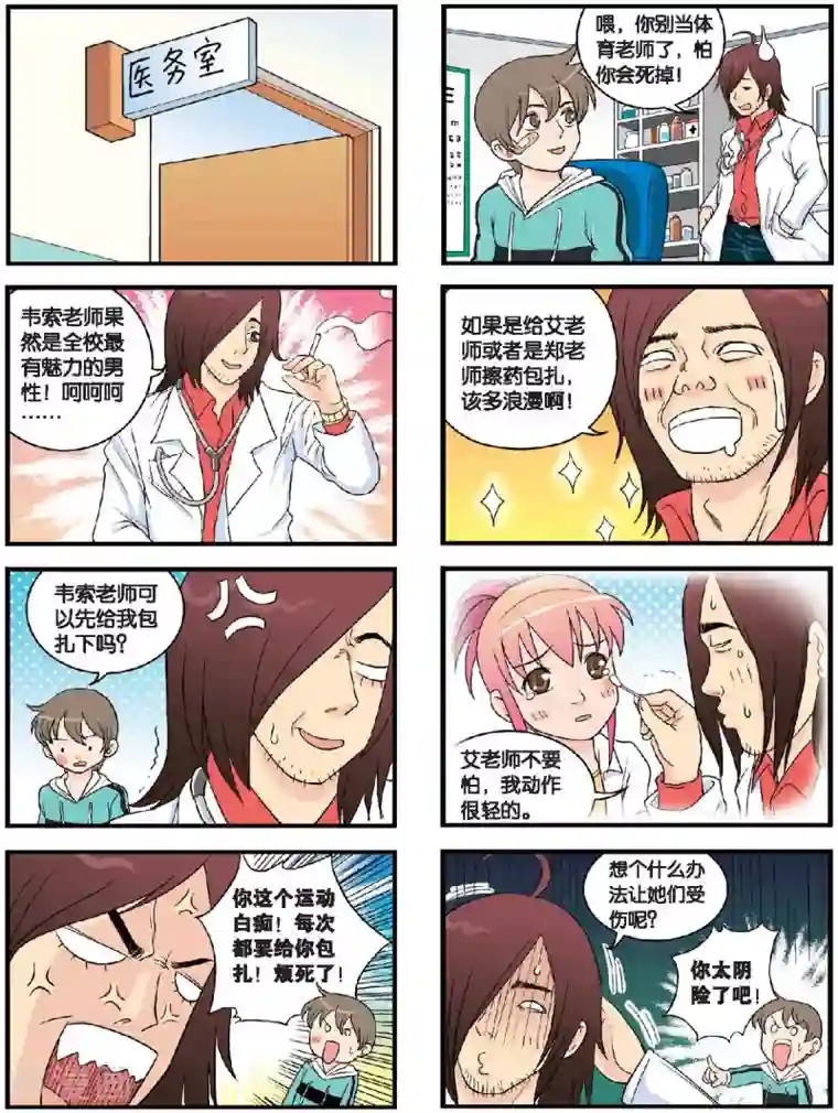 高考2进1第38话 阿文的电话